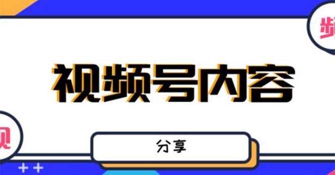 （5244期）最新抖音带货之蹭网红流量玩法，轻松月入8w+的案例分析学习【详细教程】-飓风网创资源站