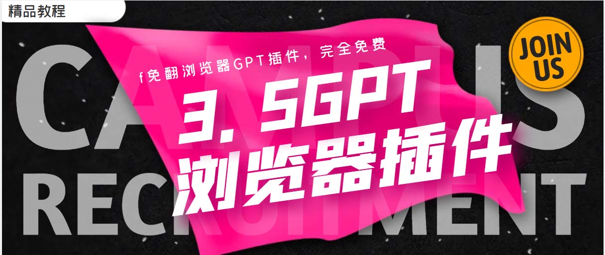 （5607期）免翻浏览器插件CHATAI3.5 永久使用，打开浏览器就可以使用【插件+安装…-飓风网创资源站