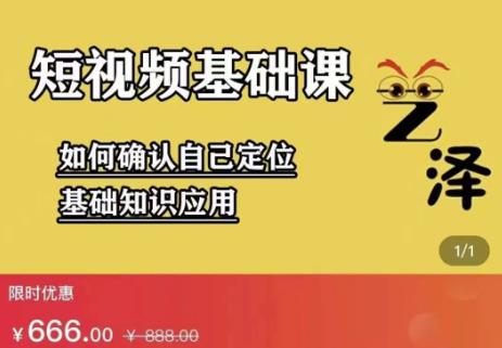 艺泽影视·影视解说，系统学习解说，学习文案，剪辑，全平台运营-飓风网创资源站