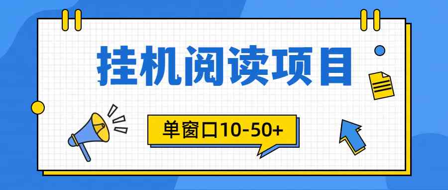 （9901期）模拟器窗口24小时阅读挂机，单窗口10-50+，矩阵可放大（附破解版软件）-飓风网创资源站