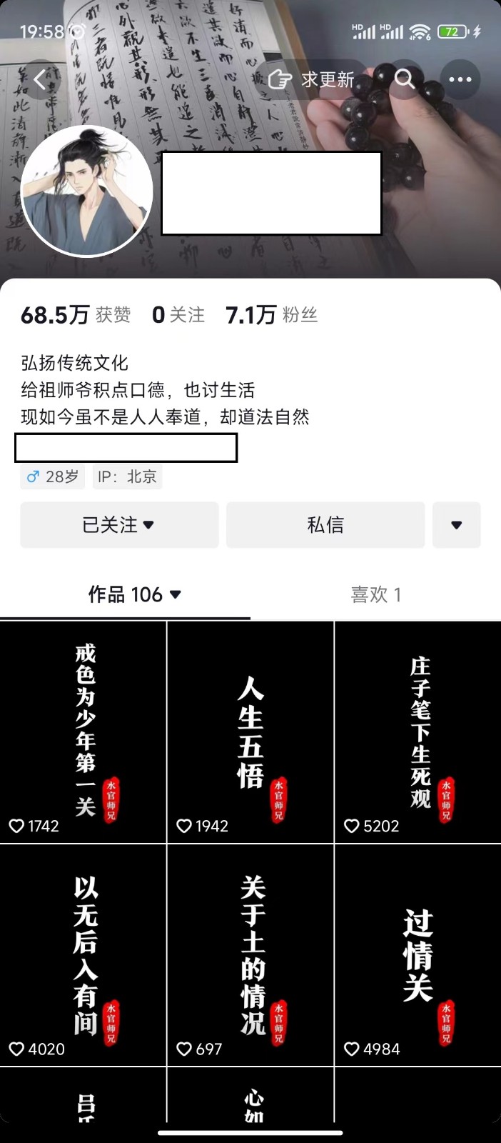 抖音橱窗带货新玩法，单日收益500+，操作简单，条条爆款-飓风网创资源站