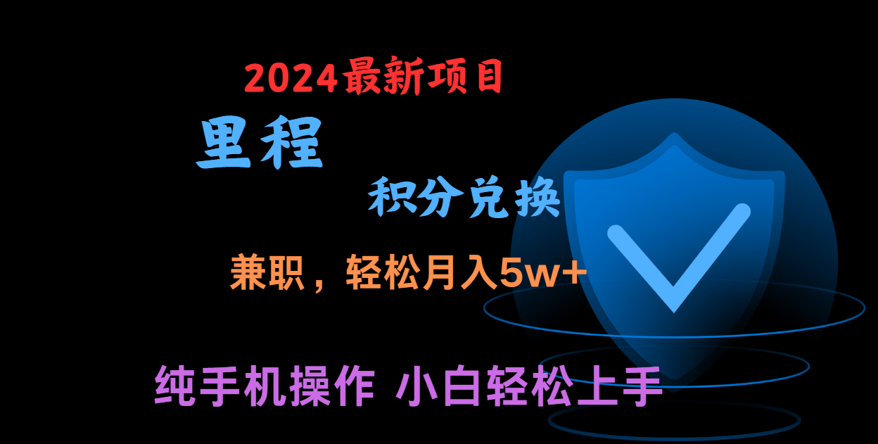 暑假最暴利的项目，市场很大一单利润300+，二十多分钟可操作一单，可批量操作-飓风网创资源站