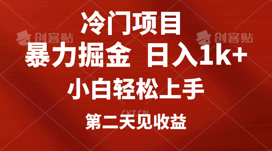 （10942期）冷门项目，靠一款软件定制头像引流 日入1000+小白轻松上手，第二天见收益-飓风网创资源站