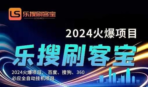 （11220期）自动化搜索引擎全自动挂机，24小时无需人工干预，单窗口日收益16+，可…-飓风网创资源站