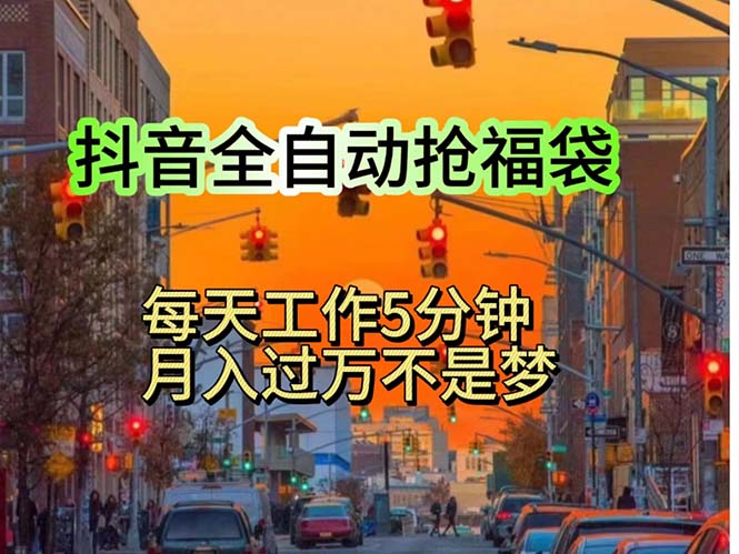 （11720期）挂机日入1000+，躺着也能吃肉，适合宝爸宝妈学生党工作室，电脑手…-飓风网创资源站