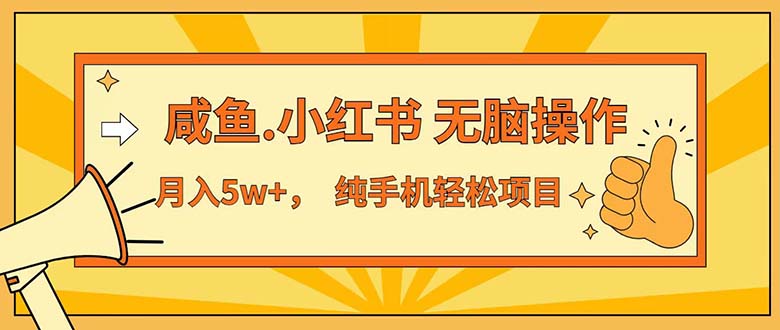 （12071期）七天赚了3.89万！最赚钱的纯手机操作项目！小白必学-飓风网创资源站