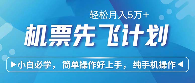 （12124期）七天赚了2.6万！每单利润500+，轻松月入5万+小白有手就行-飓风网创资源站