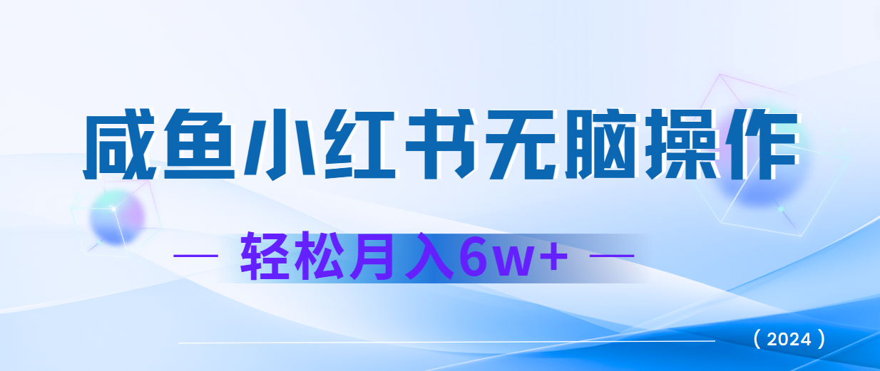 2024赚钱的项目之一，轻松月入6万+，最新可变现项目-飓风网创资源站