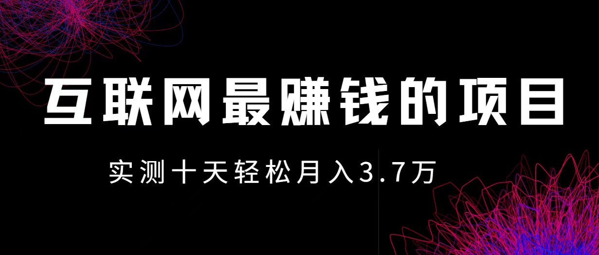 小鱼小红书0成本赚差价项目，利润空间非常大，尽早入手，多赚钱。-飓风网创资源站