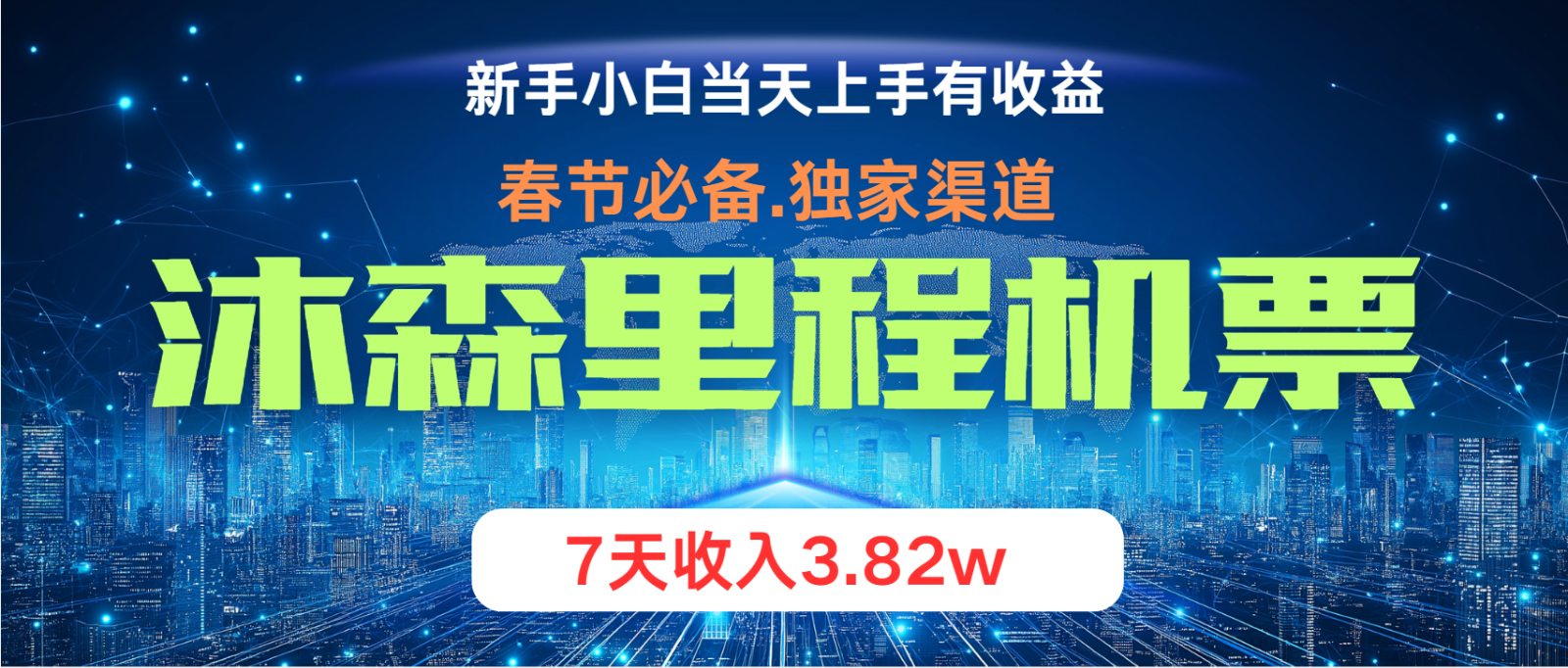 无门槛高利润长期稳定  单日收益2000+ 兼职月入4w-飓风网创资源站