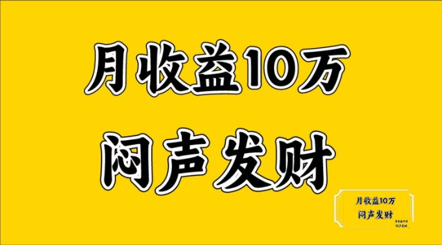 无脑操作，日收益2-3K,可放大操作-飓风网创资源站