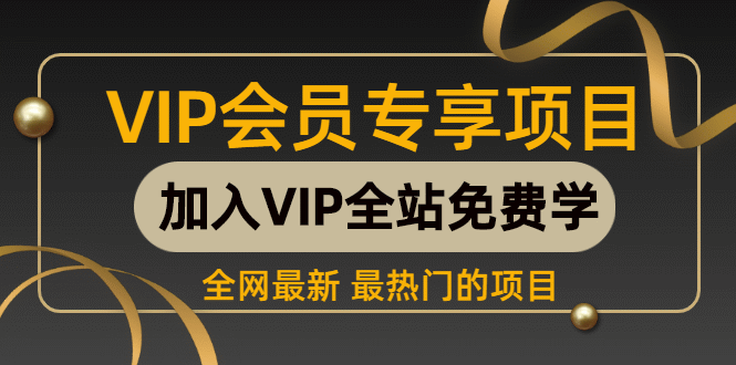 （7114期）暴利项目，快手引流男粉变现，零成本，卖多少赚多少，一部手机即可操作，一天1000+-八度网创