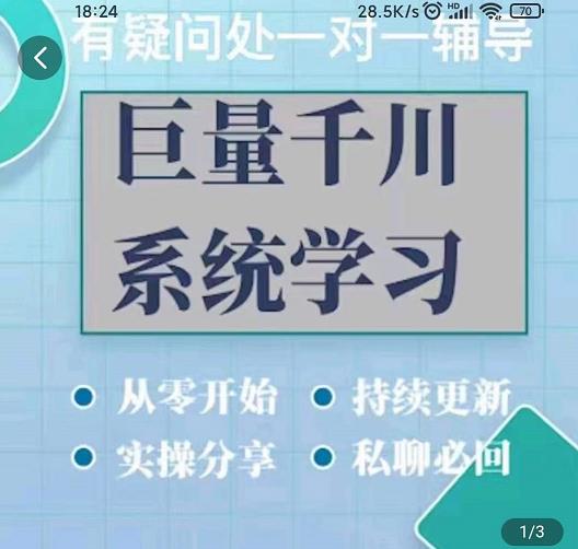 巨量千川图文账号起号、账户维护、技巧实操经验总结与分享-优优云网创