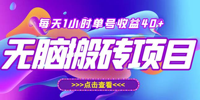 最新快看点无脑搬运玩法，每天一小时单号收益40+，批量操作日入200-1000+-八一网创分享