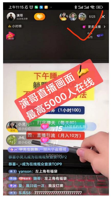 演哥直播变现实战教程，直播月入10万玩法，包含起号细节，新老号都可以-优优云网创