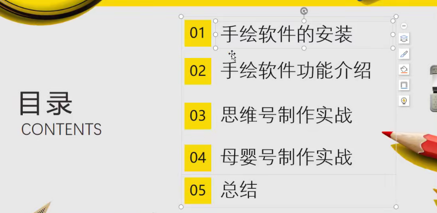 手把手教你使用手绘软件，轻松制作手绘短视频，附带软件-大海创业网