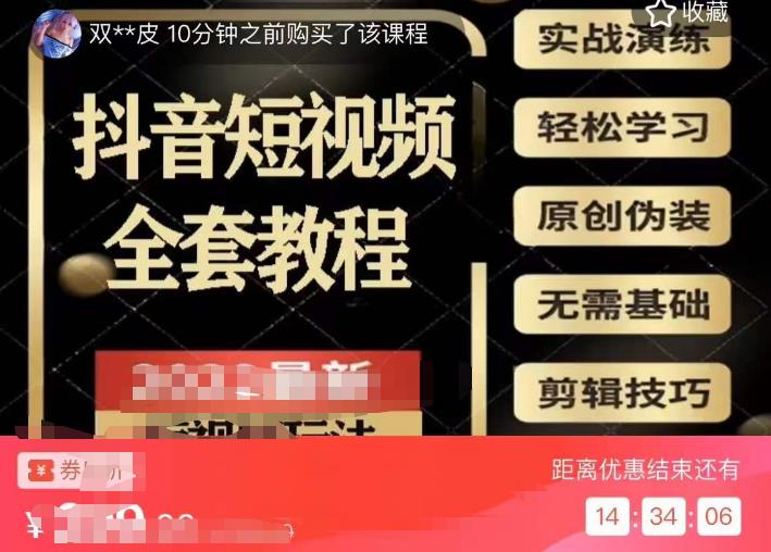 猫影工厂·2023最新抖音短视频全套教程，无需基础，轻松学习-我要项目网