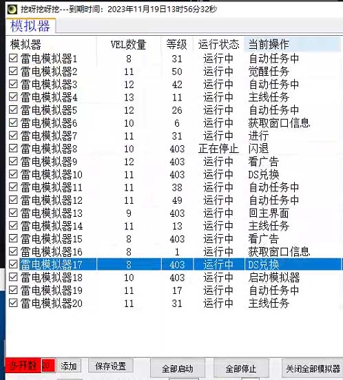 （7718期）外面收费1988的养老专属海外无脑游戏挂机项目，单窗口保底9-15元【中控...