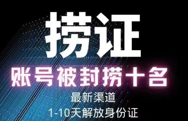 2023年最新抖音八大技术，一证多实名，秒注销，断抖破投流，永久捞证，钱包注销，跳人脸识别，蓝V多实-副创网