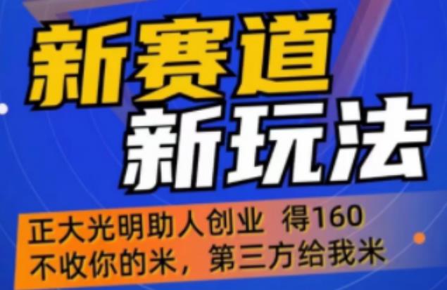 外边卖1980的抖音5G直播新玩法，轻松日四到五位数【详细玩法教程】清迈曼芭椰创赚-副业项目创业网清迈曼芭椰