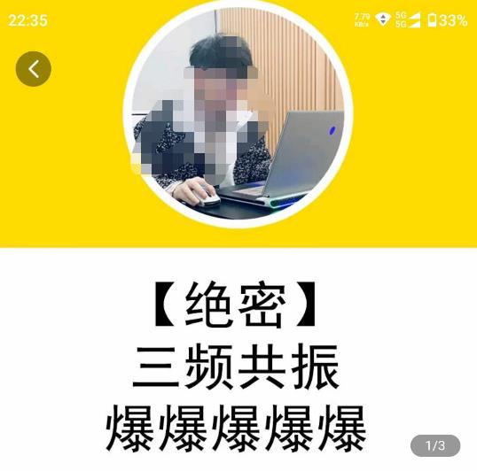 一齐·短视频付费5天快速起号持续连爆，带你脱离gmv不稳定苦海，带你爆爆爆爆爆爆-雨辰网创分享