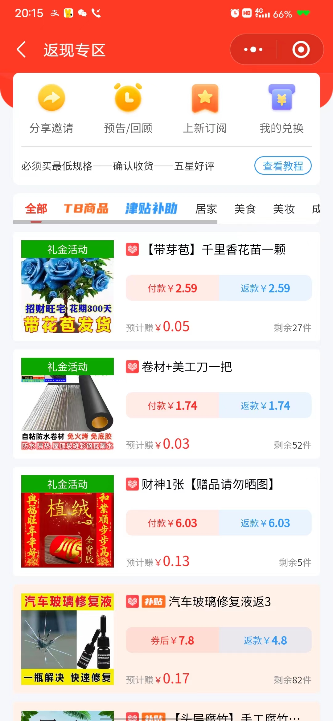 （7790期）【全网首发】日入1000＋免费撸商品平台+闲鱼双平台硬核变现，小白轻松上手