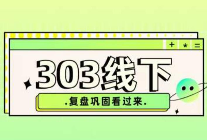 纪主任·拼多多爆款训练营【23/03月】，线上​复盘巩固课程-启点工坊