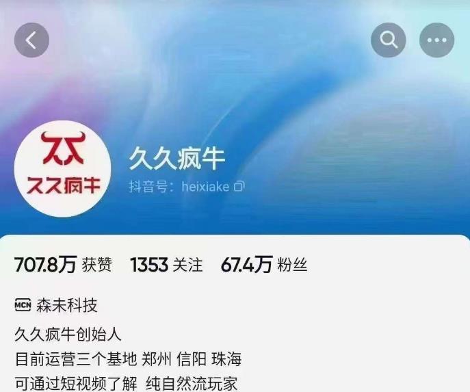 久久疯牛6月自然流起号，​自然流起号话术实战课-八一网创分享