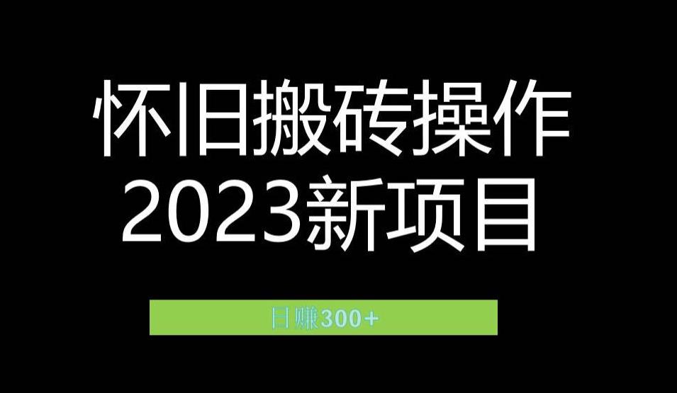 2023小红书虚拟商品销售全攻略：一个月轻松赚取1.2万元的独门秘籍-优优云网创