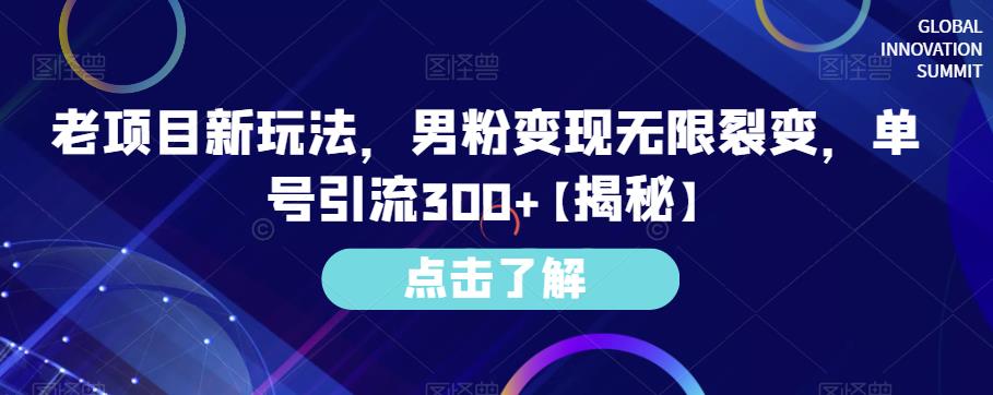 小红书免费AI工具绘画变现玩法，一天5分钟傻瓜式操作，0成本日入300+【揭秘】万项网-开启副业新思路 – 全网首发_高质量创业项目输出万项网