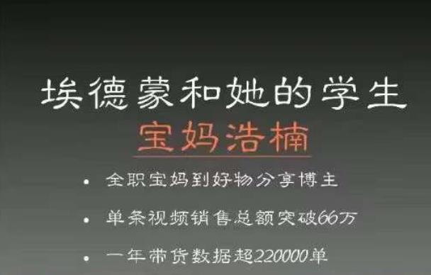 宝妈浩楠个人ip账号分享，90分钟分享做ip带货账号的经历-云网创