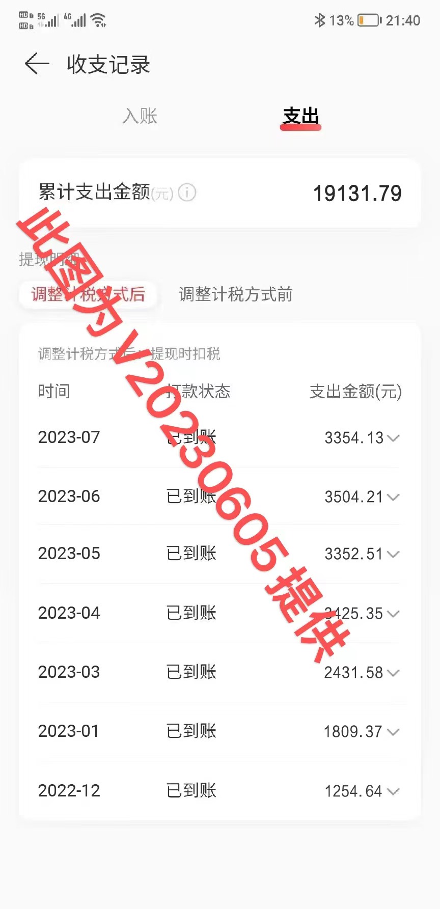 图片[1]-2023年8月份网易云最新独家挂机技术，真正实现挂机月入5000【揭秘】-飓风网创资源站