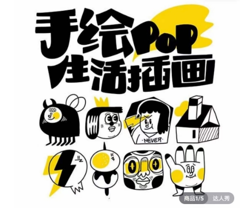 汤小元趣味实用手绘pop，想画就画一起来趣味绘画-枫客网创