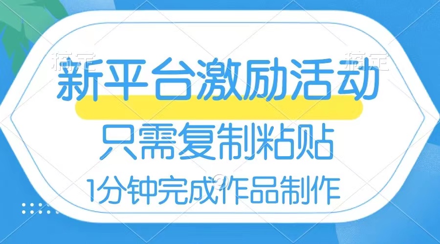 （8451期）网易有道词典开启激励活动，一个作品收入112，只需复制粘贴，一分钟完成-大海创业网