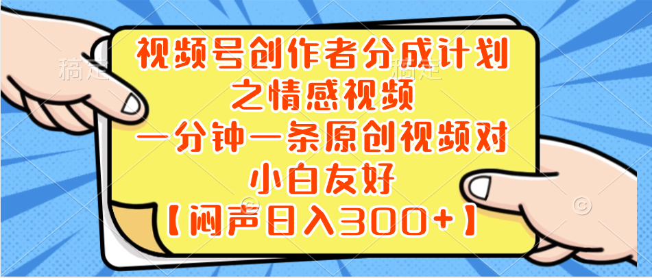 （8502期）小红书AI宝宝漫画，轻松引流宝妈粉，小白零基础操作，日入500清迈曼芭椰创赚-副业项目创业网清迈曼芭椰