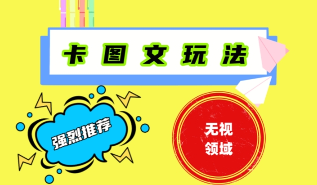 抖音最新短剧卡图文1：1搬运，号称百分百过原创搬运神器-创享网