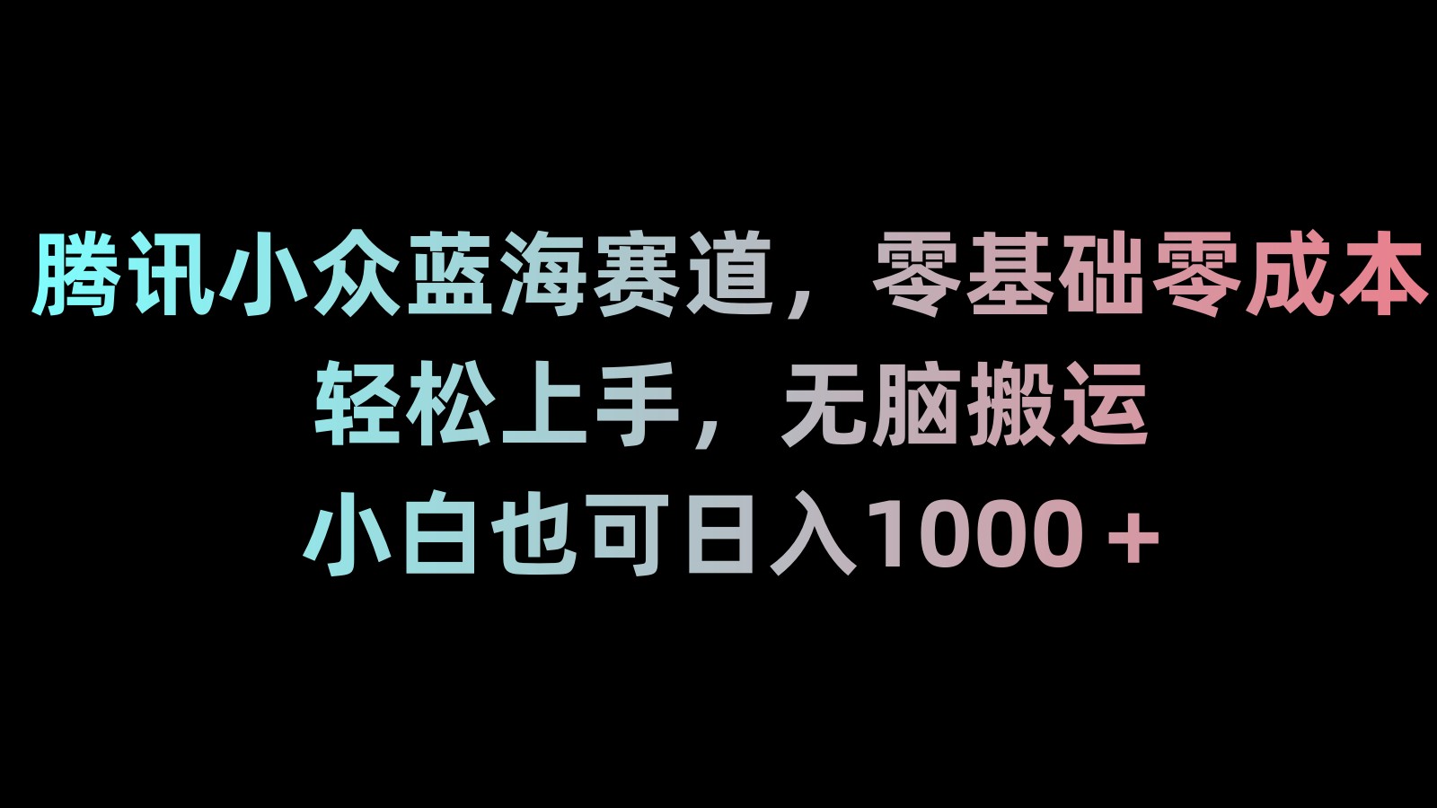 （8827期）新年暴力项目，最新技术实现抖音24小时无人直播 零风险不违规 每日躺赚3000-花生资源网