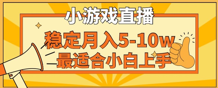 寒假新风口玩就挺秃然的月入5-10w，单日收益3000+，每天只需1小时，最适合小白上手，保姆式教学【揭秘】-创享网