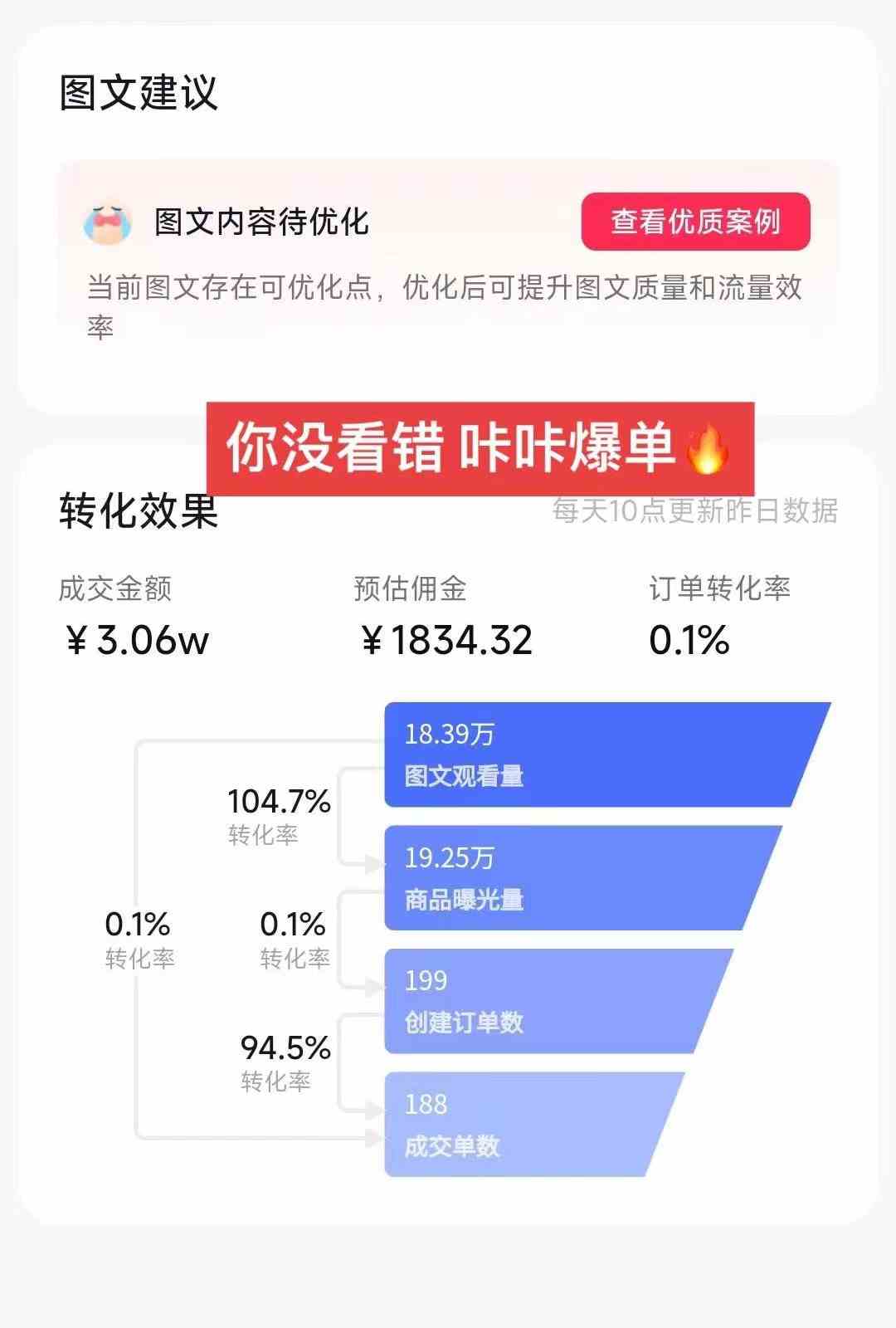 图片[3]-（8904期）2024图文带货新趋势：从零到日入500+ 只需三天，破播放技术大揭秘！-飓风网创资源站