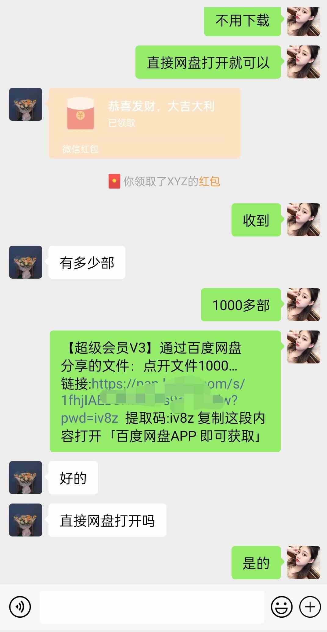 图片[3]-（8925期）陌陌美女直播授权短剧，多领域变现玩法，日入1000+小白能上手，详细教程…-飓风网创资源站