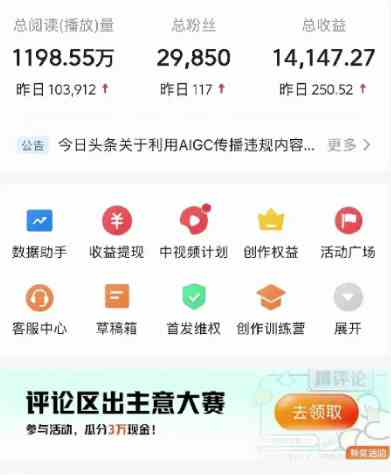 图片[3]-（9041期）视频号AI一键原创爆款视频，500播放200收益，小白稳赚8000+-飓风网创资源站