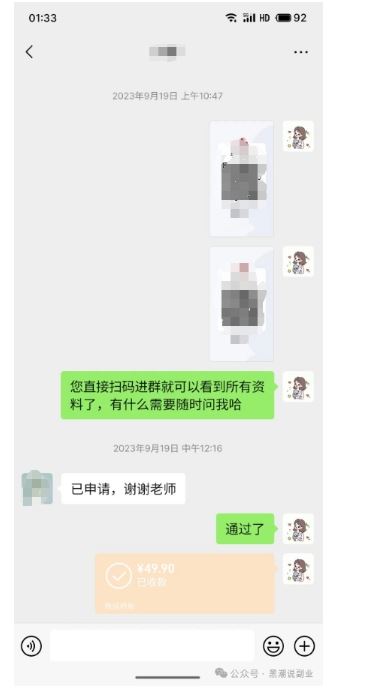 私域搞钱月入三万【小学教辅资料项目】，新手小白从零开始变现陪跑第一期