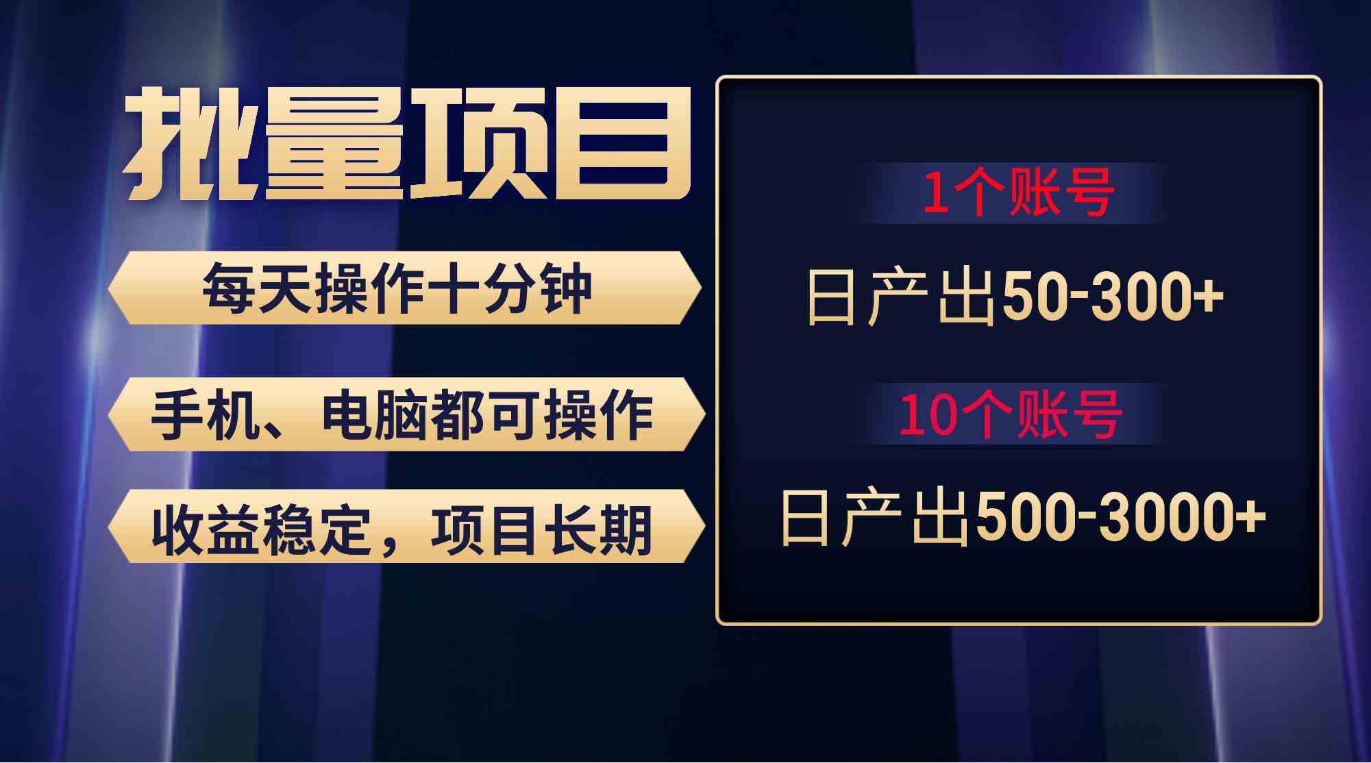 （9223期）红利项目稳定月入过万，无脑操作好上手，轻松日入300+-大海创业网