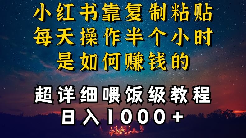 小红书做养发护肤类博主，10分钟复制粘贴，就能做到日入1000+，引流速度也超快，长期可做【揭秘】-诺贝网创