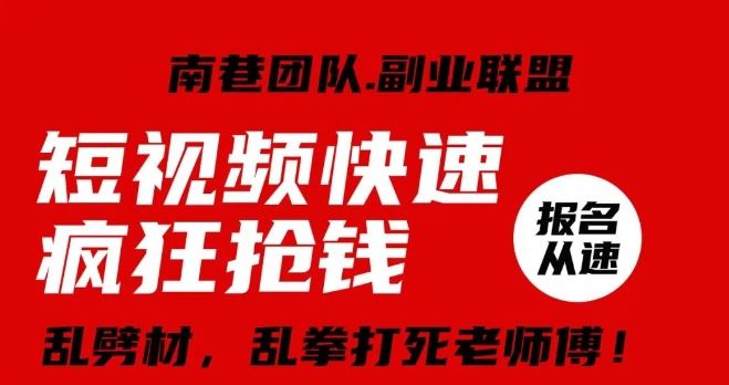 视频号快速疯狂抢钱，可批量矩阵，可工作室放大操作，单号每日利润3-4位数-副创网