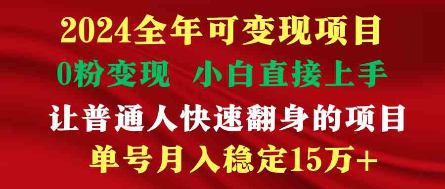 （9391期）穷人翻身项目 ，月收益15万+，不用露脸只说话直播找茬类小游戏，非常稳定-花生资源网