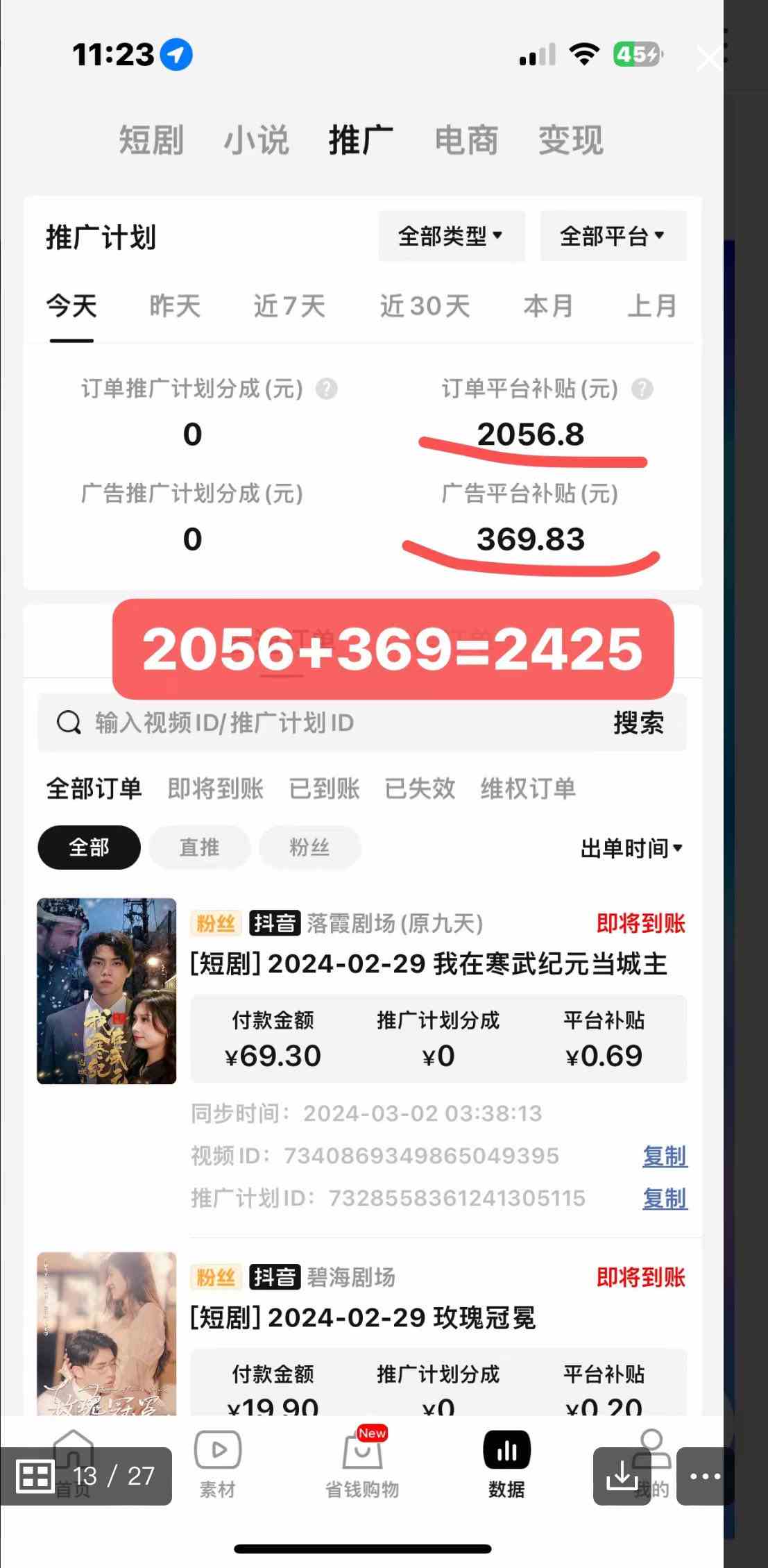 图片[2]-（9634期）2024年蓝海赛道视频号短剧 小白日入1000+落地实操教程-飓风网创资源站