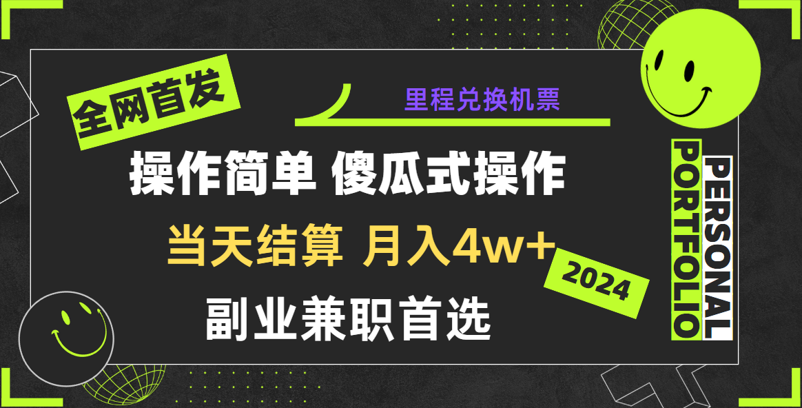 2024年全网暴力引流，傻瓜式纯手机操作，利润空间巨大，日入3000+小白必学！-诺贝网创