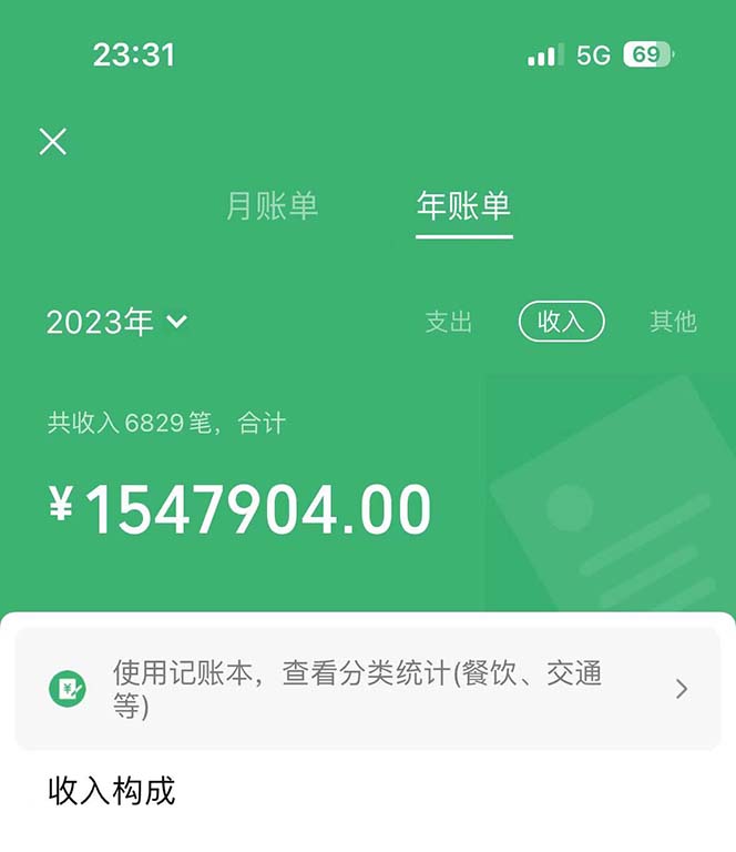 图片[2]-（12071期）七天赚了3.89万！最赚钱的纯手机操作项目！小白必学-飓风网创资源站