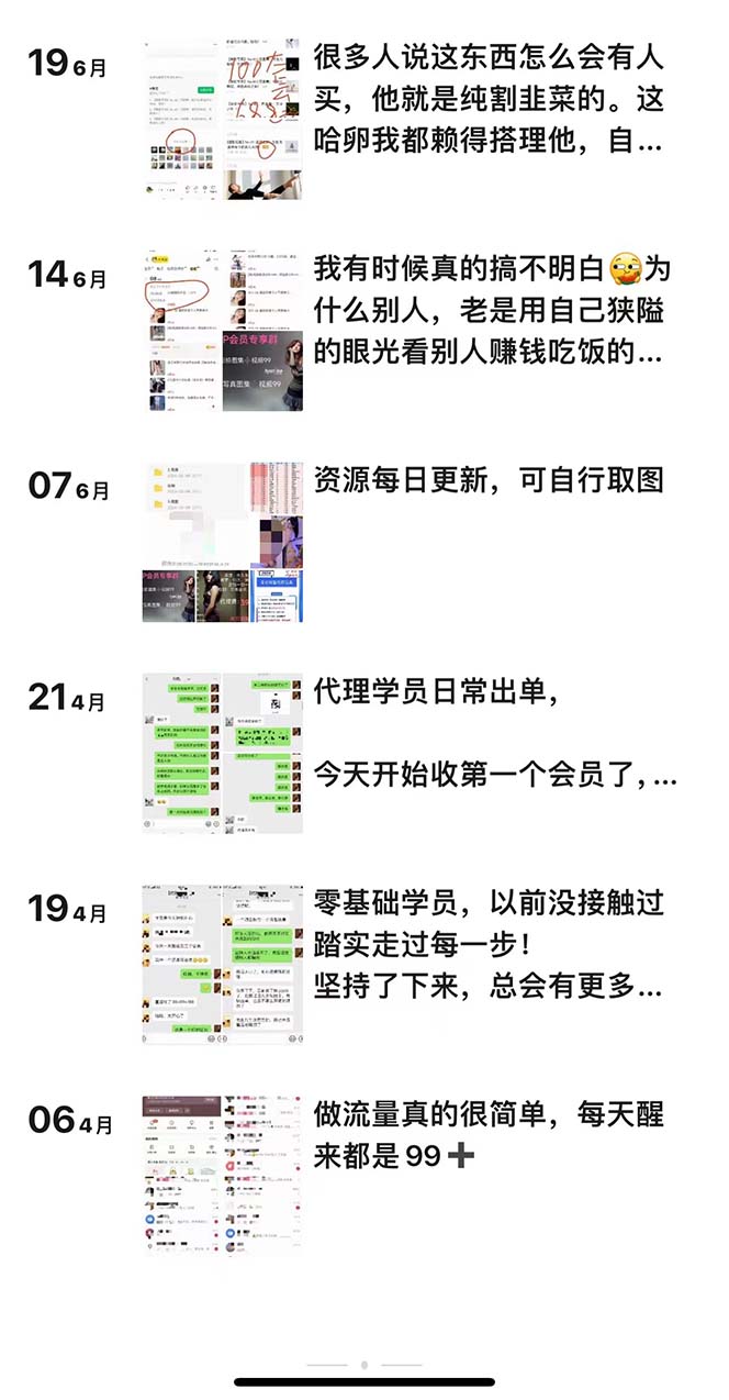 图片[2]-（12220期）写真套图项目：抄作业可以获利的项目。招代理，招会员，无限裂变变现-飓风网创资源站